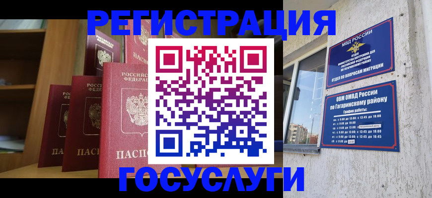 временная регистрация надежно в Могочи