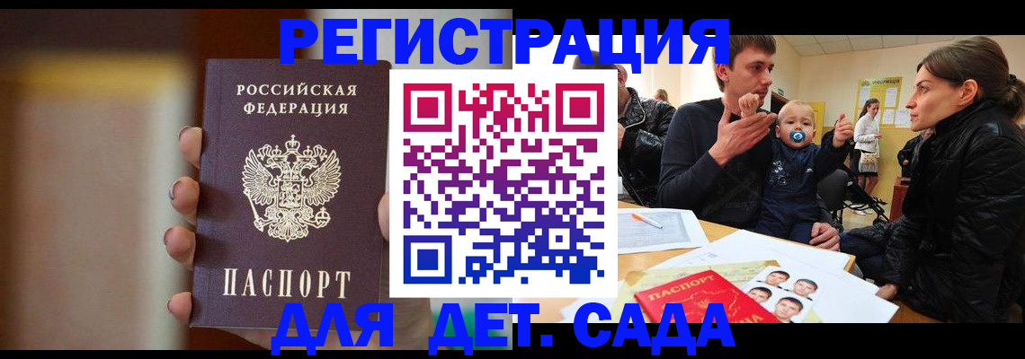 прописка паспорт в Могочи