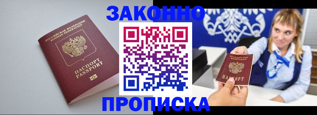 пропишу в квартире в Могочи