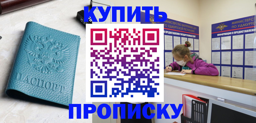 прописка иностранных граждан в Могочи